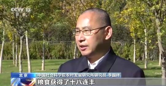 十八連豐！秋收近九成 我國(guó)糧食產(chǎn)能穩(wěn)步提升
