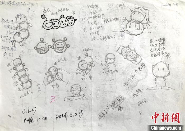 “冰墩墩”最初創(chuàng)意原型是中國北方傳統(tǒng)小吃冰糖葫蘆。圖為“冰糖葫蘆”設(shè)計手稿。(資料圖) 劉平云供圖