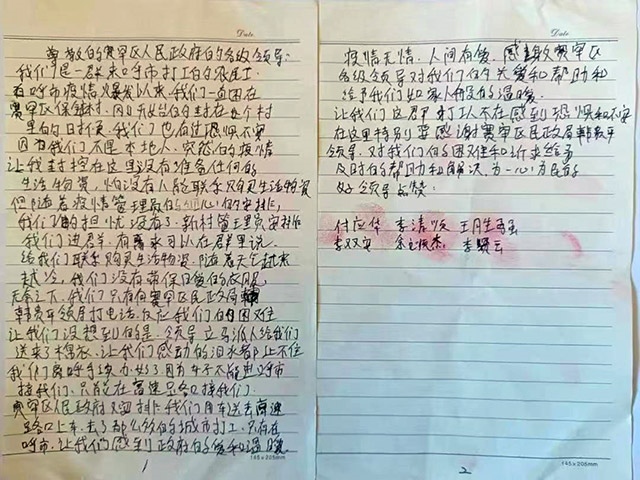 外地農(nóng)民工手寫(xiě)感謝信。賽罕區(qū)民政局供圖