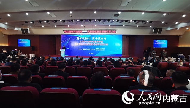 呼和浩特市土默特左旗優(yōu)化營(yíng)商環(huán)境暨伊利現(xiàn)代智慧健康谷招商引資大會(huì)現(xiàn)場(chǎng)。人民網(wǎng) 劉藝琳攝