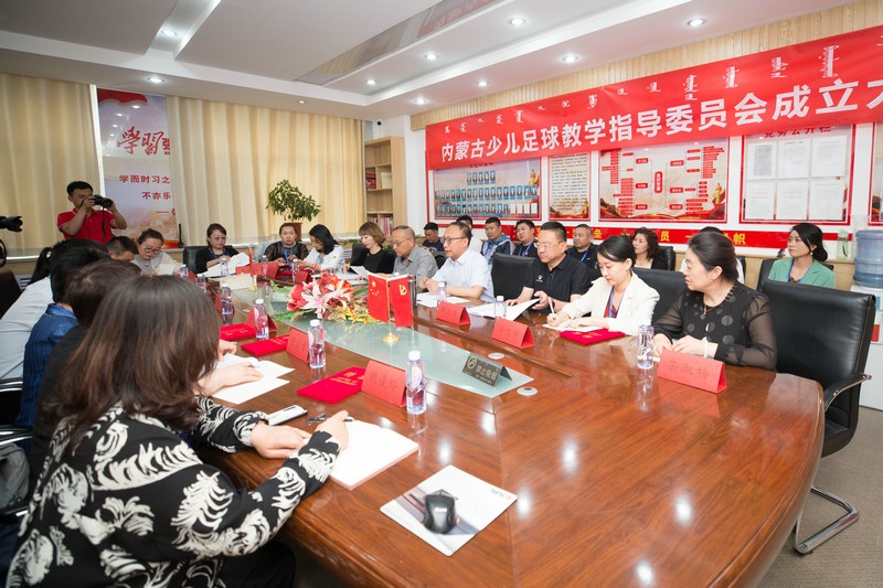 2.內蒙古少兒足球教學指導委員會成立現場.jpg