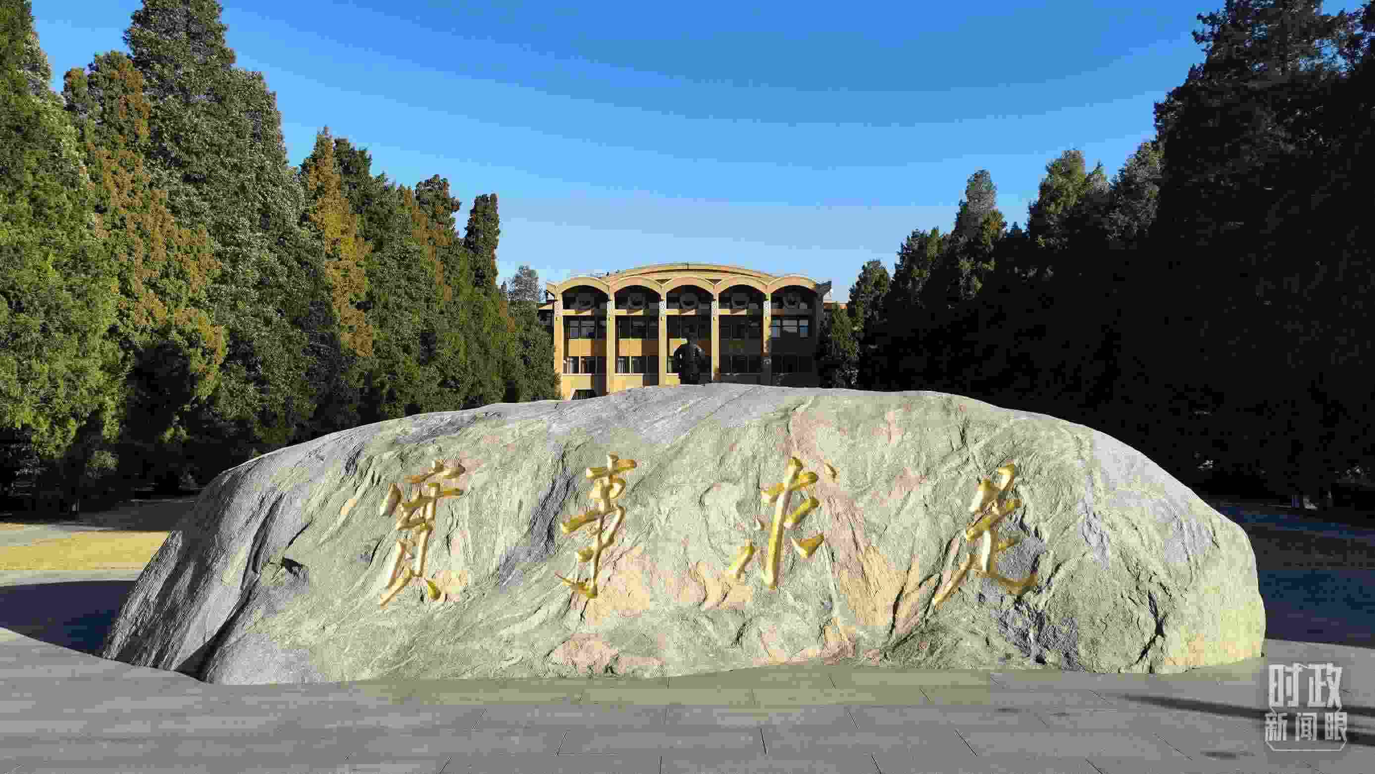 △中央黨?！皩?shí)事求是”的校訓(xùn)，由曾任中央黨校校長的毛澤東同志題寫。（總臺央視記者石丞拍攝）