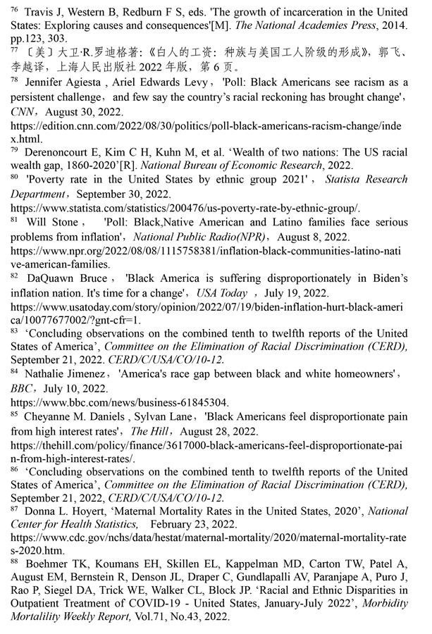 （圖表）［2022年美國(guó)侵犯人權(quán)報(bào)告］《2022年美國(guó)侵犯人權(quán)報(bào)告》注釋（7）