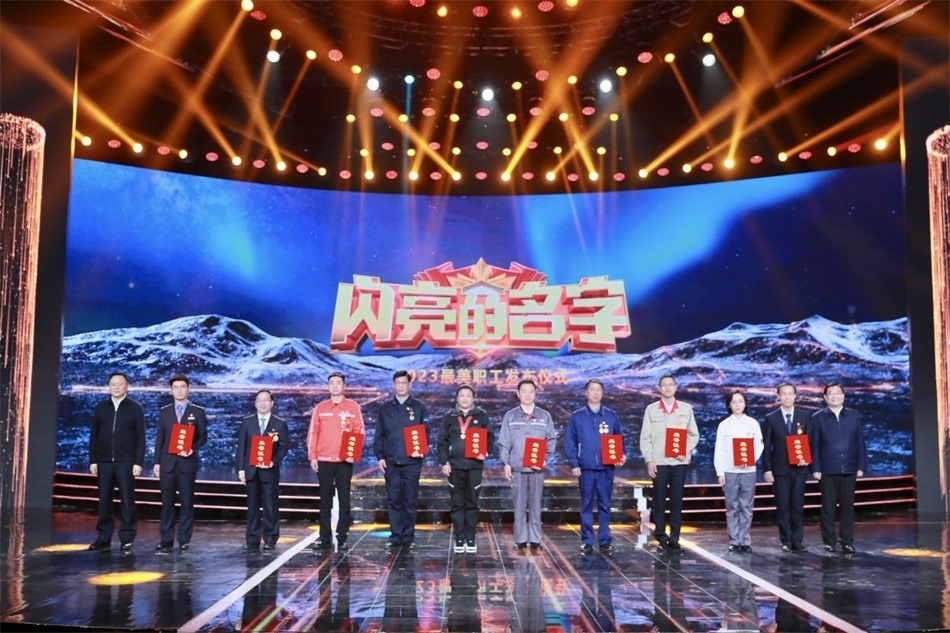 圖：中共中央宣傳部分管日常工作的副部長(zhǎng)，文化和旅游部部長(zhǎng)  胡和平（右一）中華全國(guó)總工會(huì)黨組書(shū)記、副主席、書(shū)記處第一書(shū)記 徐留平（左一）為2023“最美職工”代表頒發(fā)證書(shū)