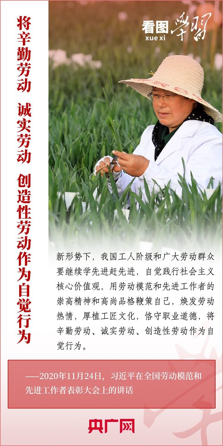 看圖學(xué)習(xí)丨為推進(jìn)強(qiáng)國建設(shè)、民族復(fù)興作出我們這一代人的應(yīng)有貢獻(xiàn)