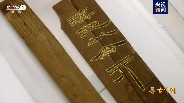 大型系列紀(jì)錄片《尋古中國(guó)》開播，首部系列探尋古滇文明