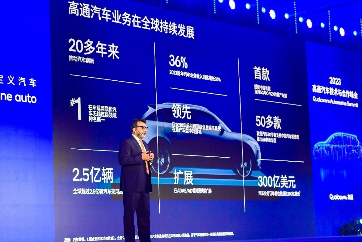 高通技術(shù)公司高級副總裁兼汽車業(yè)務(wù)總經(jīng)理Nakul Duggal發(fā)表主題演講。（受訪者供圖）