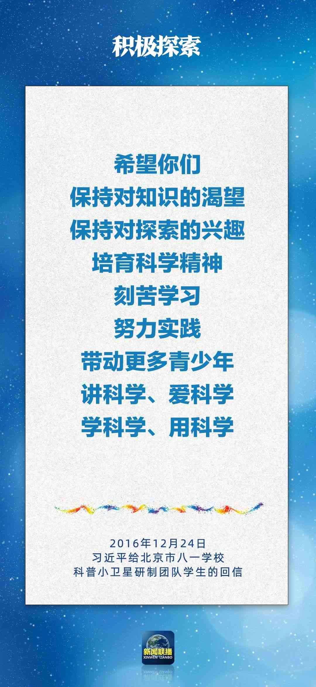 總書記對孩子們的勉勵，暖心！