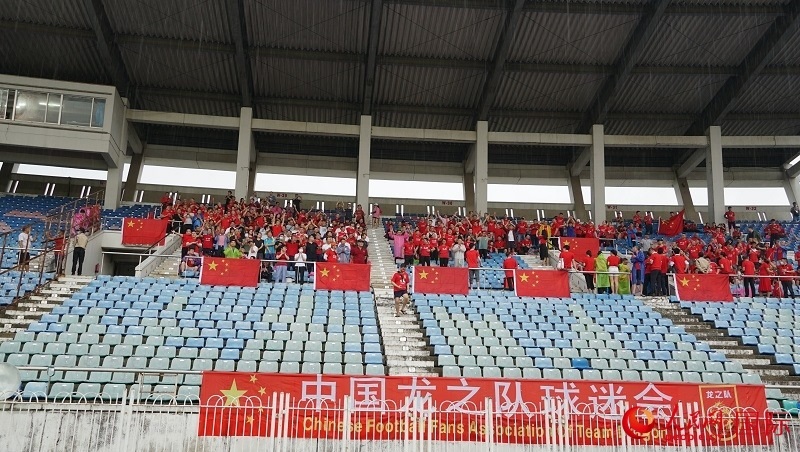 中國龍之隊球迷會到場助威。人民網記者 李秉新攝