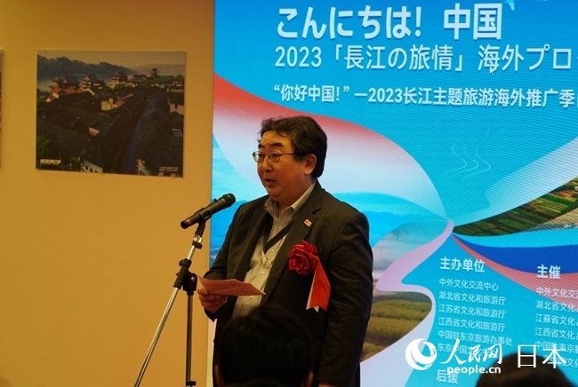 （圖片說明：日本政府觀光局代表笈田雅樹致辭。人民網滕雪 攝）
