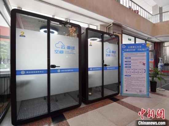 云面試空間”采用隔音材料，配備了照明和通風(fēng)系統(tǒng)。畢業(yè)生可以線(xiàn)上預(yù)約使用。劉棟 攝