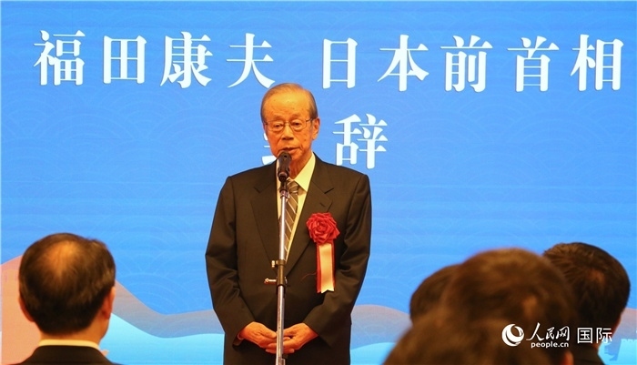 日本前首相福田康夫致辭。（人民網(wǎng) 許可攝）