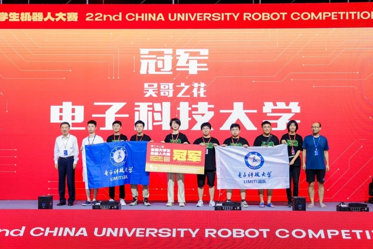 電子科技大學奪冠。主辦方供圖