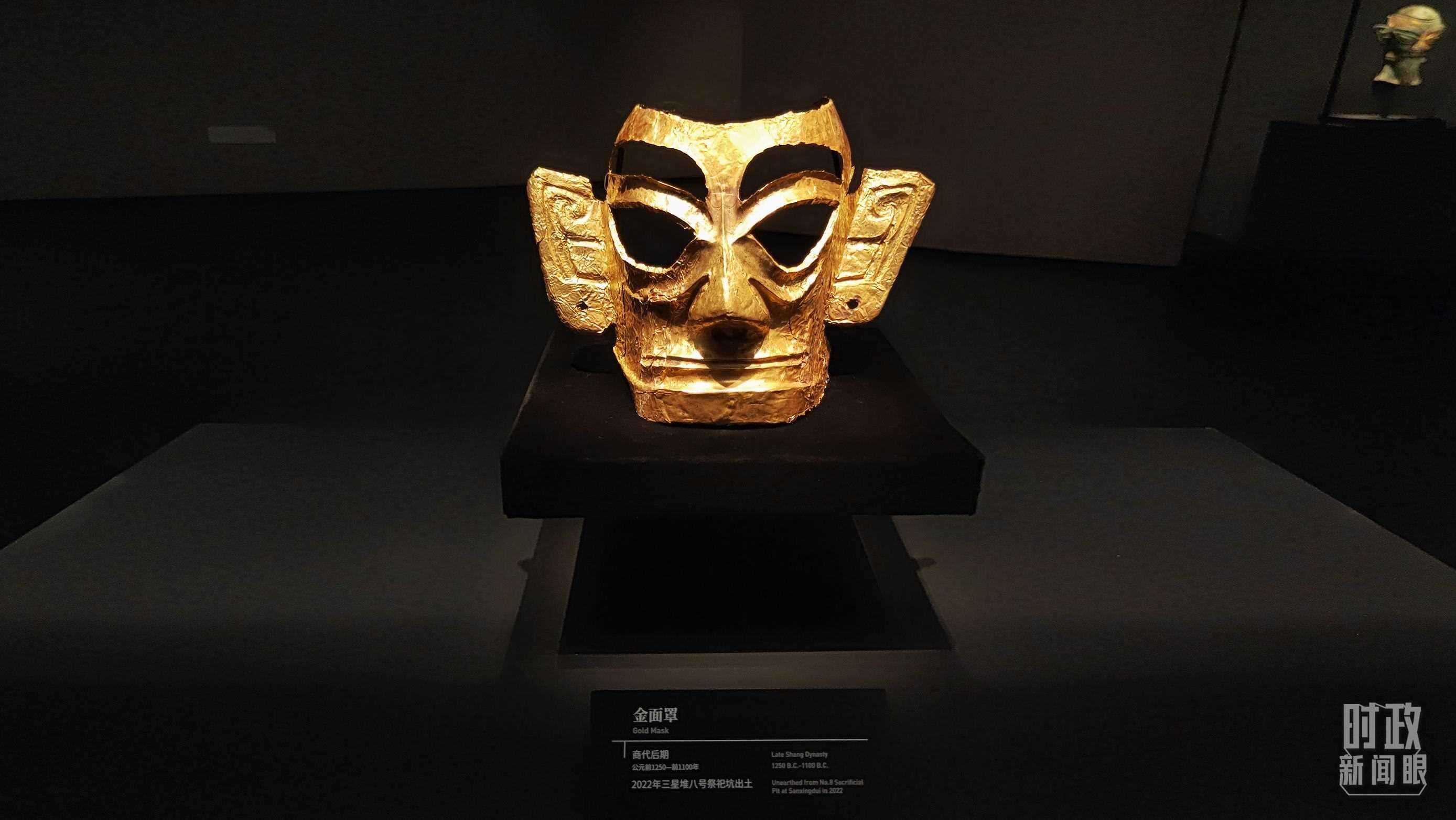 △三星堆博物館館藏：金面罩。（總臺央視記者程鋮拍攝）