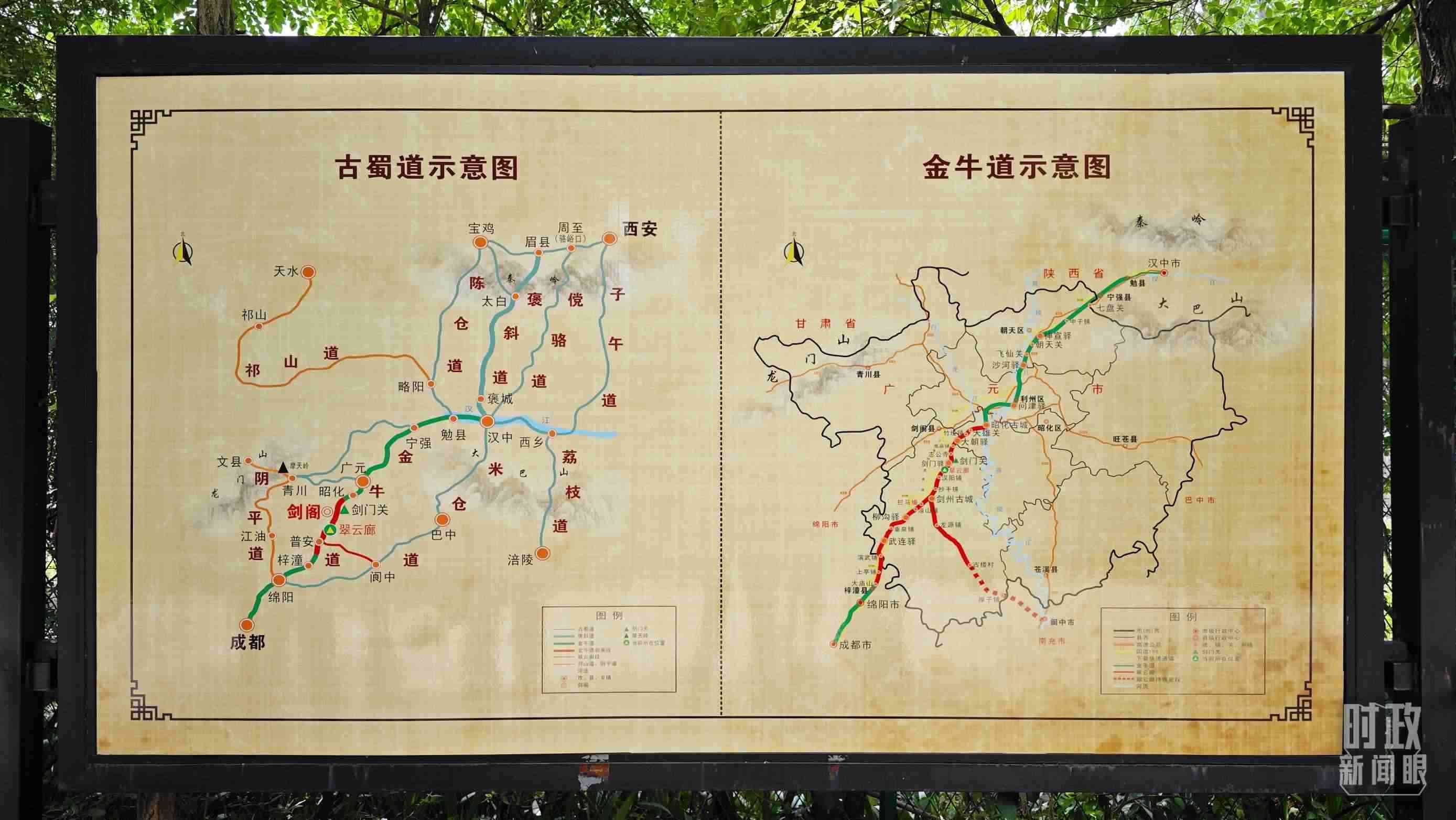 △古蜀道示意圖。（總臺央視記者彭漢明拍攝）