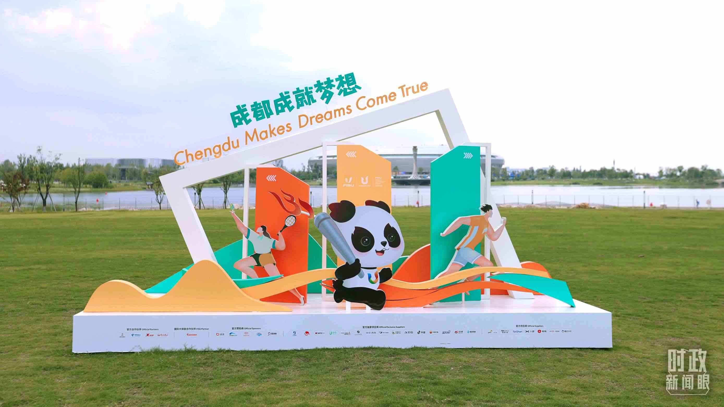 “成都成就夢想”，是成都大運(yùn)會的口號。（總臺央視記者魏幫軍拍攝）