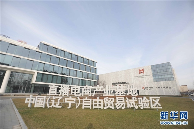 圖為華狐（中國(guó)）直播電商基地。新華網(wǎng)發(fā)