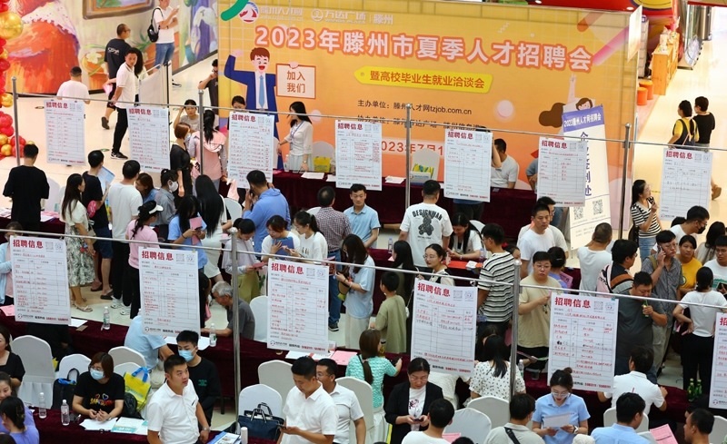 2023年7月15日，求職者在山東省滕州市舉行的夏季人才招聘會暨高校畢業(yè)生就業(yè)洽談會上了解崗位信息。