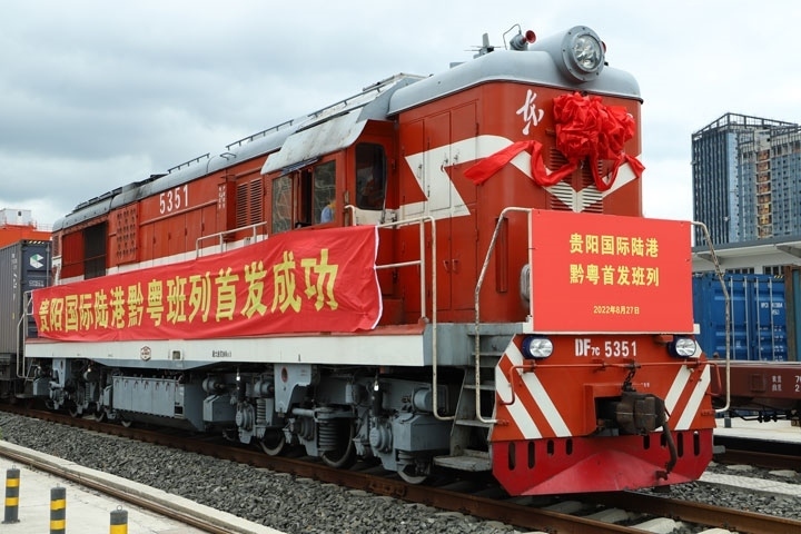 2022年8月27日上午11時(shí)許，貴陽(yáng)國(guó)際陸港發(fā)出首列黔粵班列。貴陽(yáng)綜保區(qū)供圖