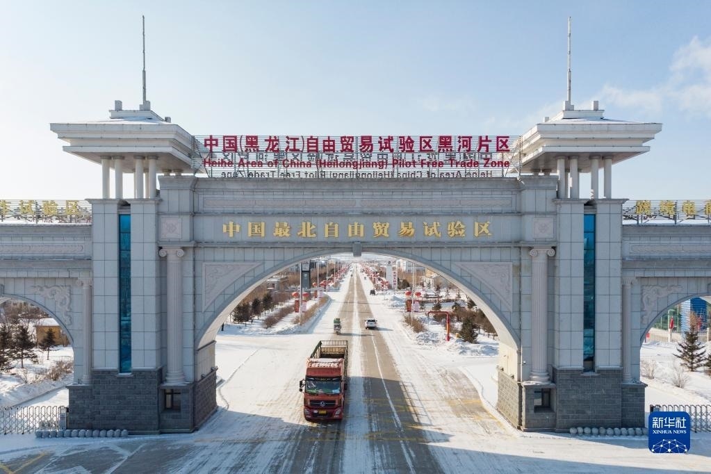 2月11日，車輛駛出中國（黑龍江）自由貿(mào)易試驗區(qū)黑河片區(qū)大門（無人機照片）。新華社記者 謝劍飛 攝