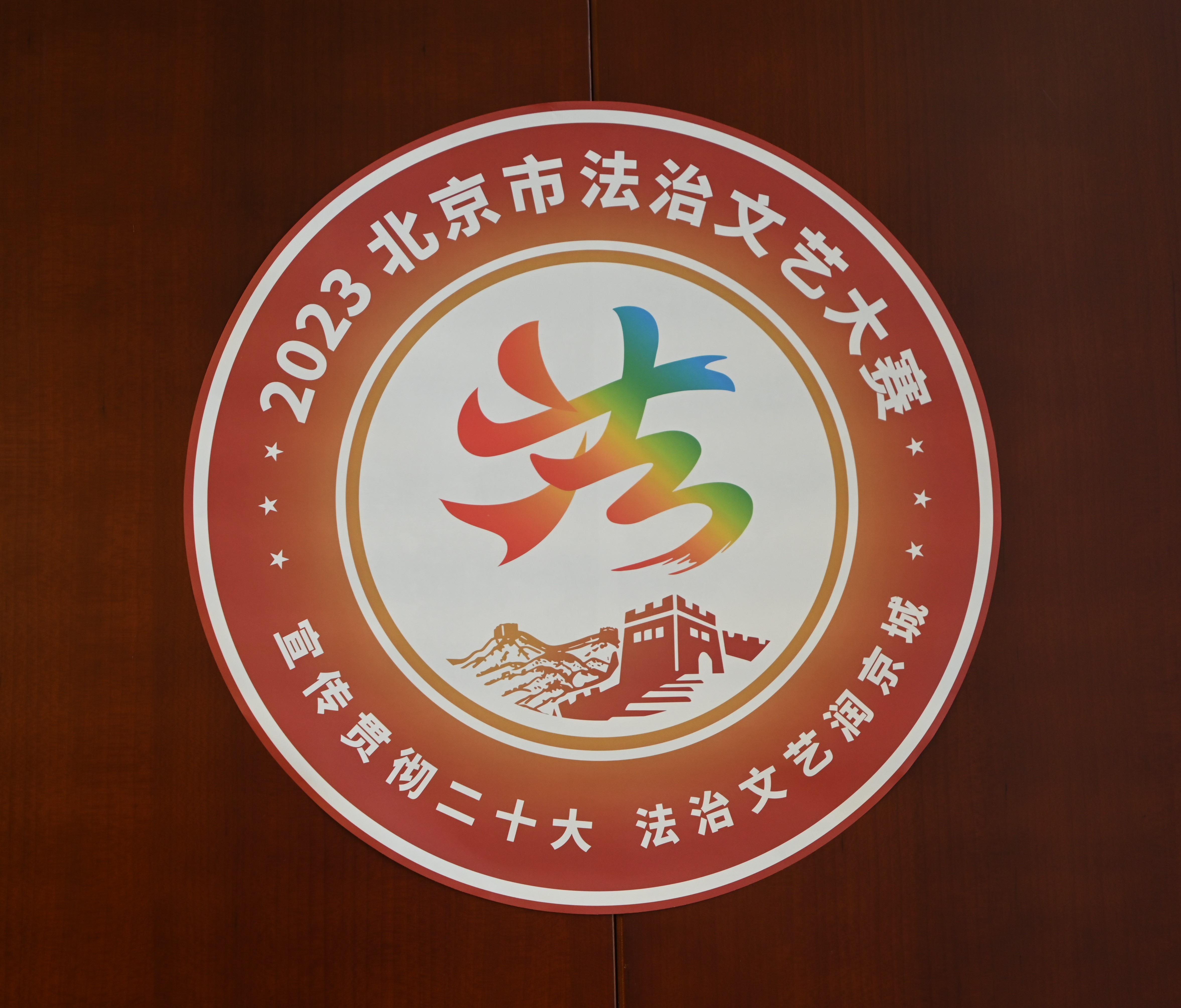 大賽活動標(biāo)識。人民網(wǎng) 實習(xí)生闕梅梅攝