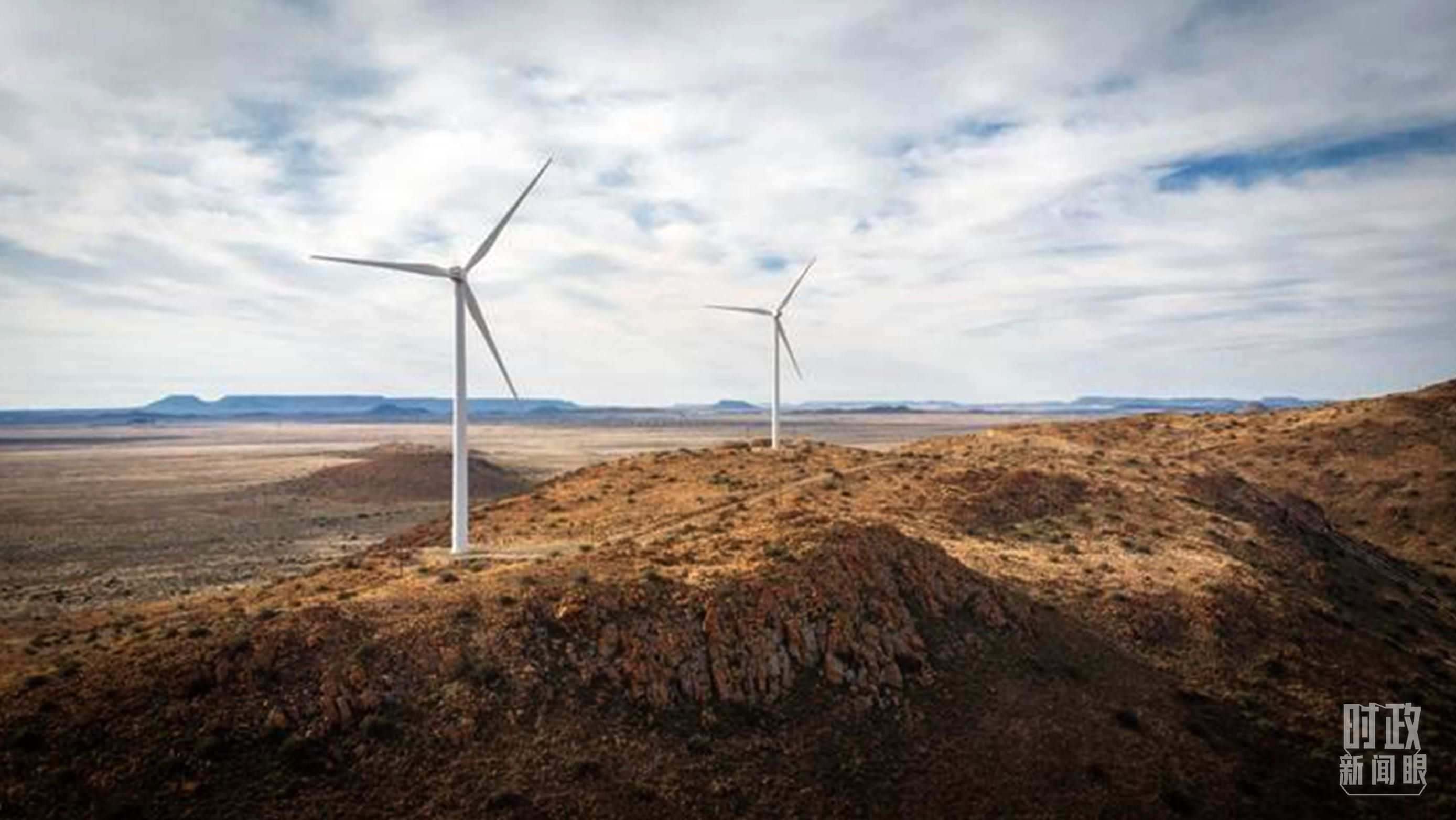 △這是中企在南非投資建設(shè)的德阿風(fēng)電項(xiàng)目。（資料圖）