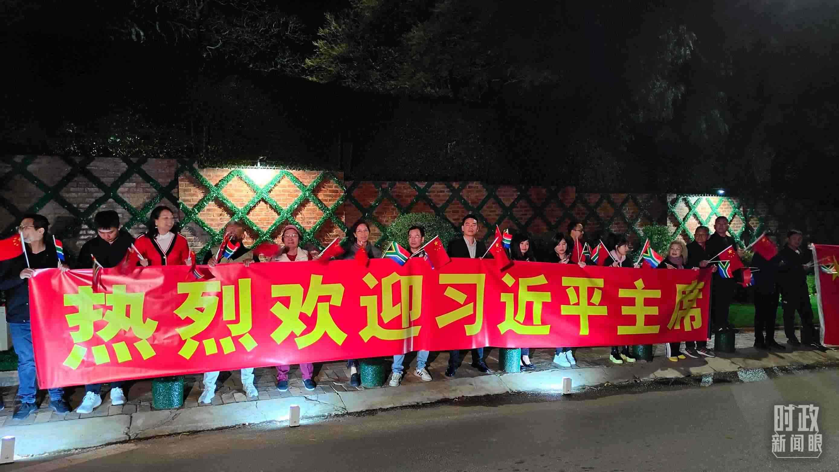 △約翰內(nèi)斯堡，當(dāng)?shù)厝A僑華人熱烈歡迎習(xí)近平到訪。（總臺(tái)央視記者楊立峰拍攝）