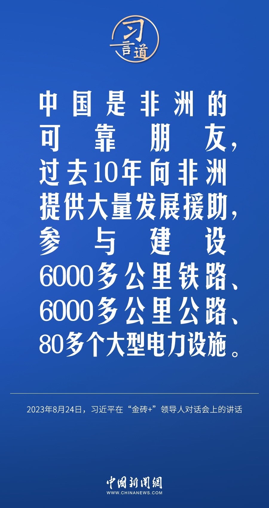 習(xí)言道｜國(guó)際社會(huì)要以天下之利為利、以人民之心為心