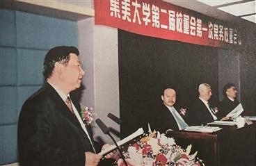 2001年12月19日，習(xí)近平出席集美大學(xué)第二屆校董會(huì)第一次常務(wù)校董會(huì)議