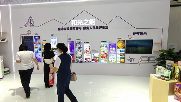 銀行機構(gòu)通過展臺傳遞“鄉(xiāng)村振興”“共同富?！钡慕鹑诜?wù)理念。人民網(wǎng)記者 李彤攝