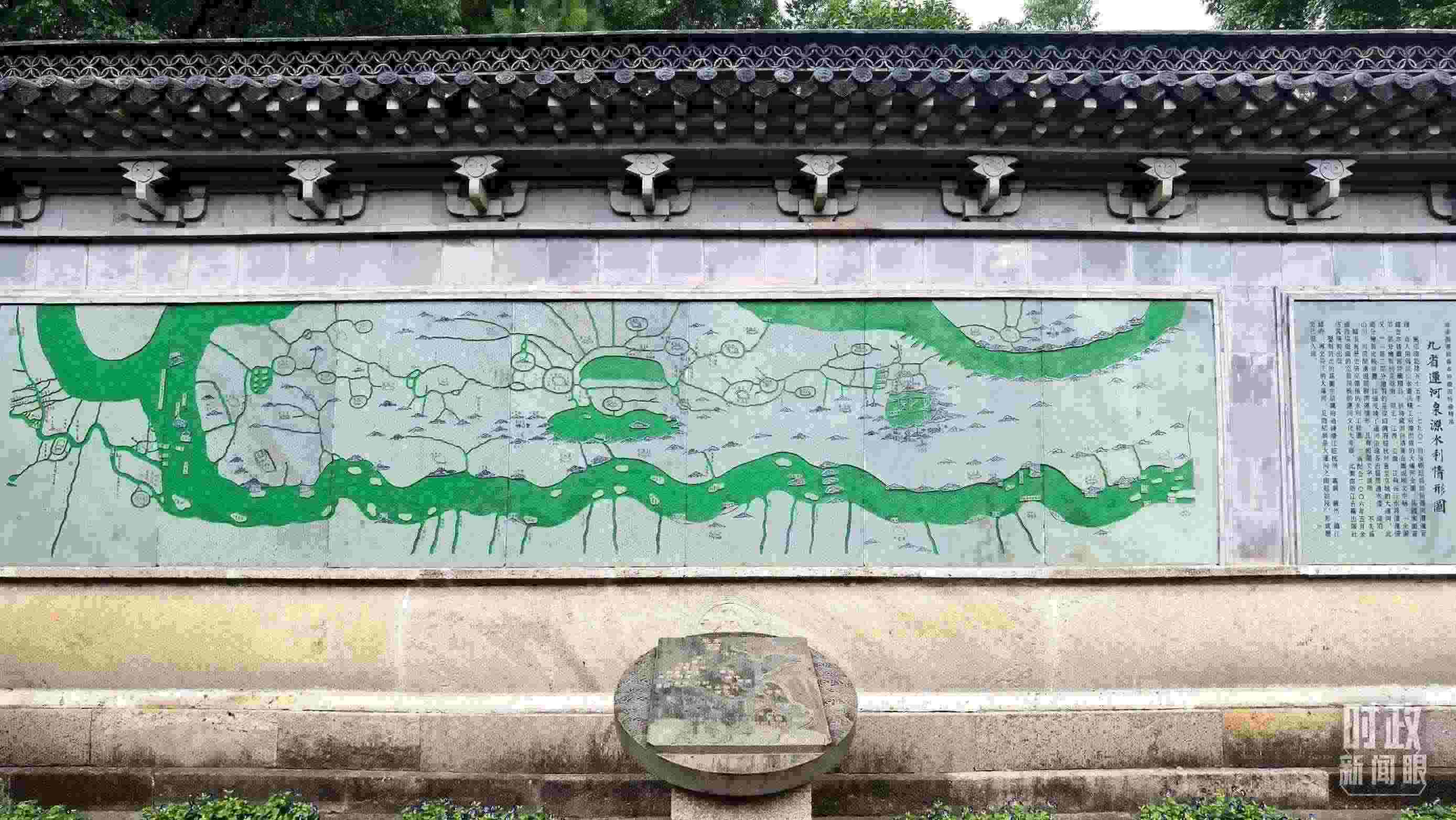 △文化園內(nèi)的九省運河泉源水利情形圖。（總臺央視記者石丞拍攝）