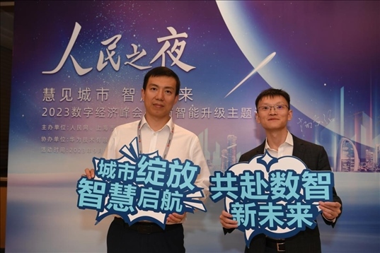 月20日，來賓在“人民之夜”交流活動“打卡”留念。人民網(wǎng)記者 翁奇羽攝