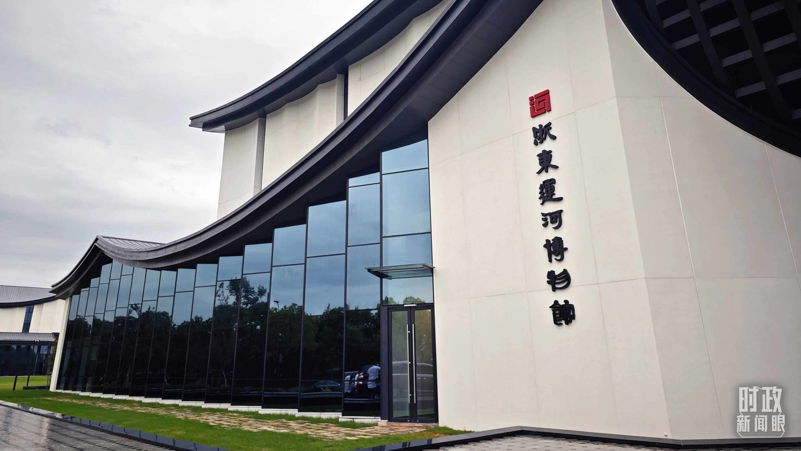 △浙東運(yùn)河文化園內(nèi)的浙東運(yùn)河博物館。（總臺(tái)央視記者彭漢明拍攝）