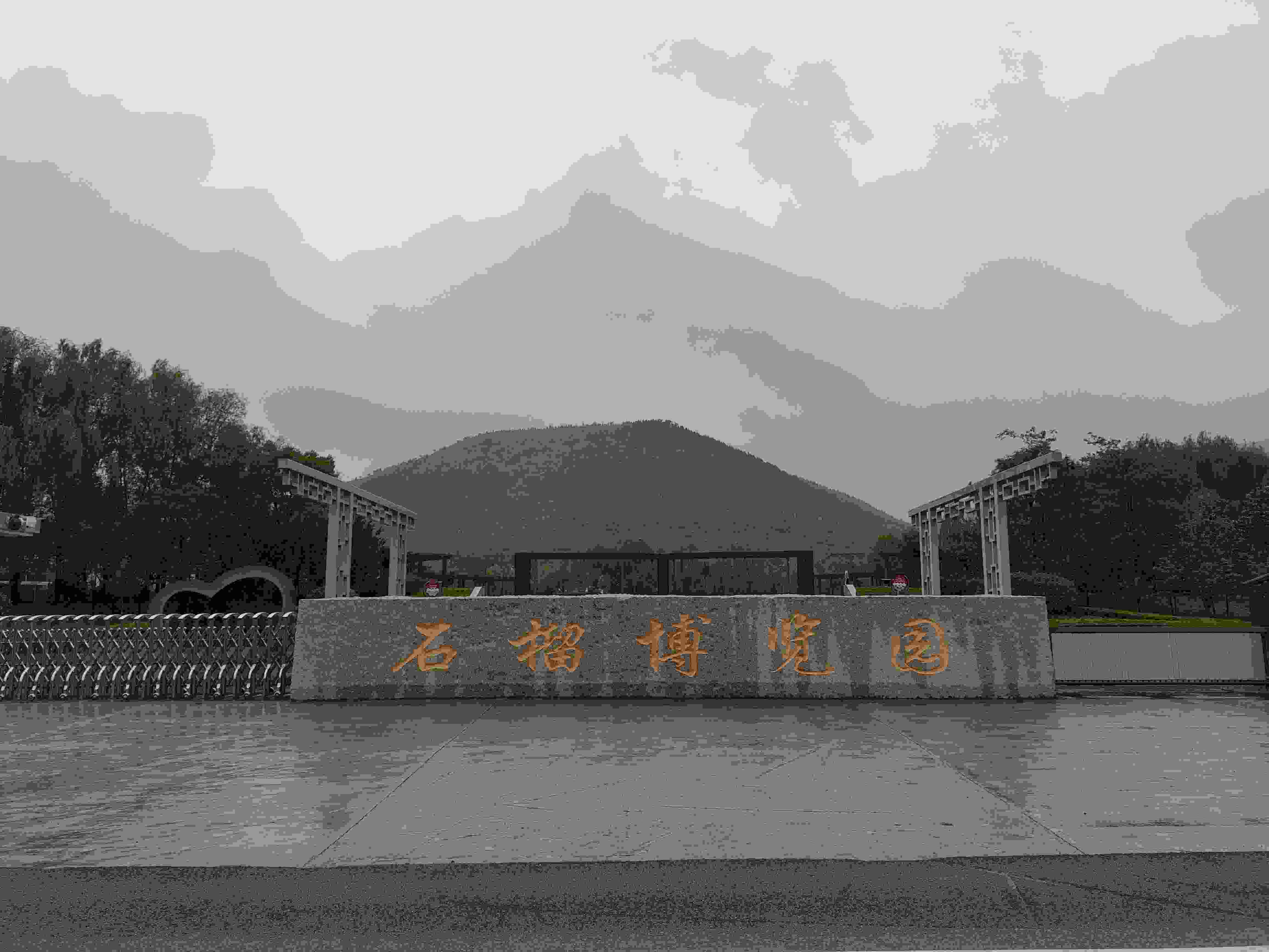 △冠世榴園中的石榴博覽園。（總臺央視記者鐘信偉拍攝）