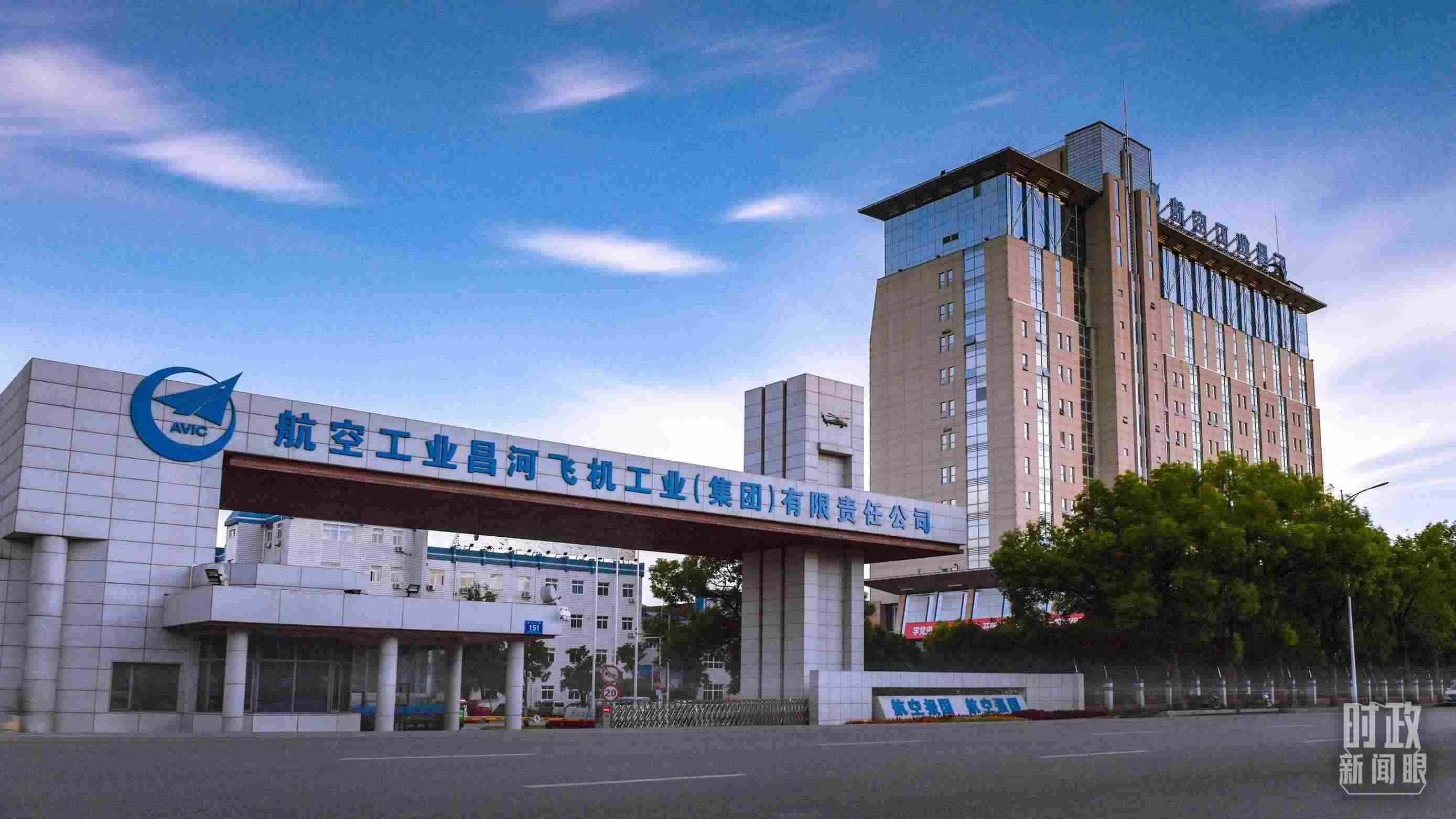 △昌河飛機(jī)工業(yè)（集團(tuán)）有限責(zé)任公司。