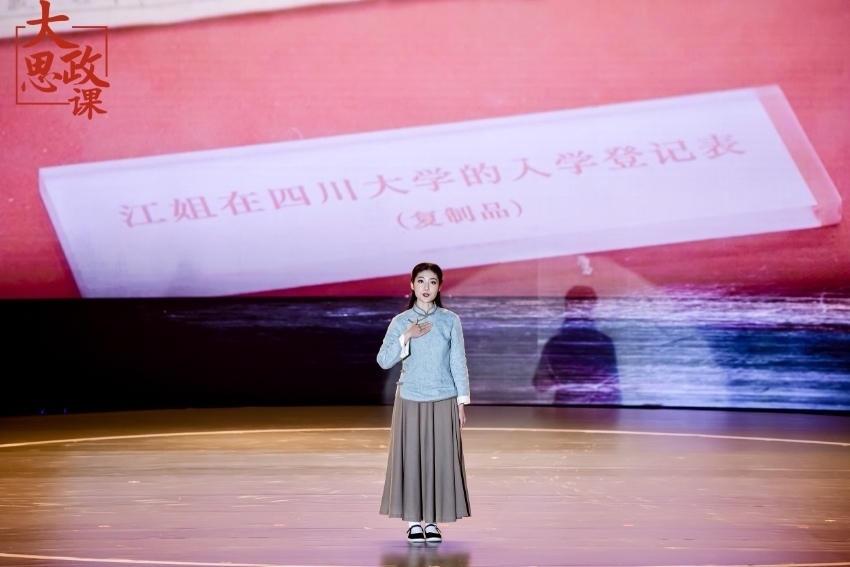 舞臺劇《江姐在川大》編劇、四川大學(xué)文學(xué)與新聞學(xué)院碩士冉詩媛