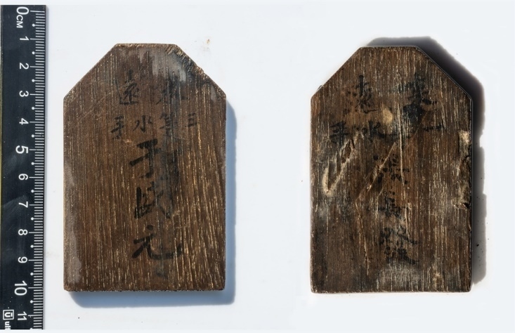 “來遠(yuǎn)”水手身份牌。國(guó)家文物局供圖