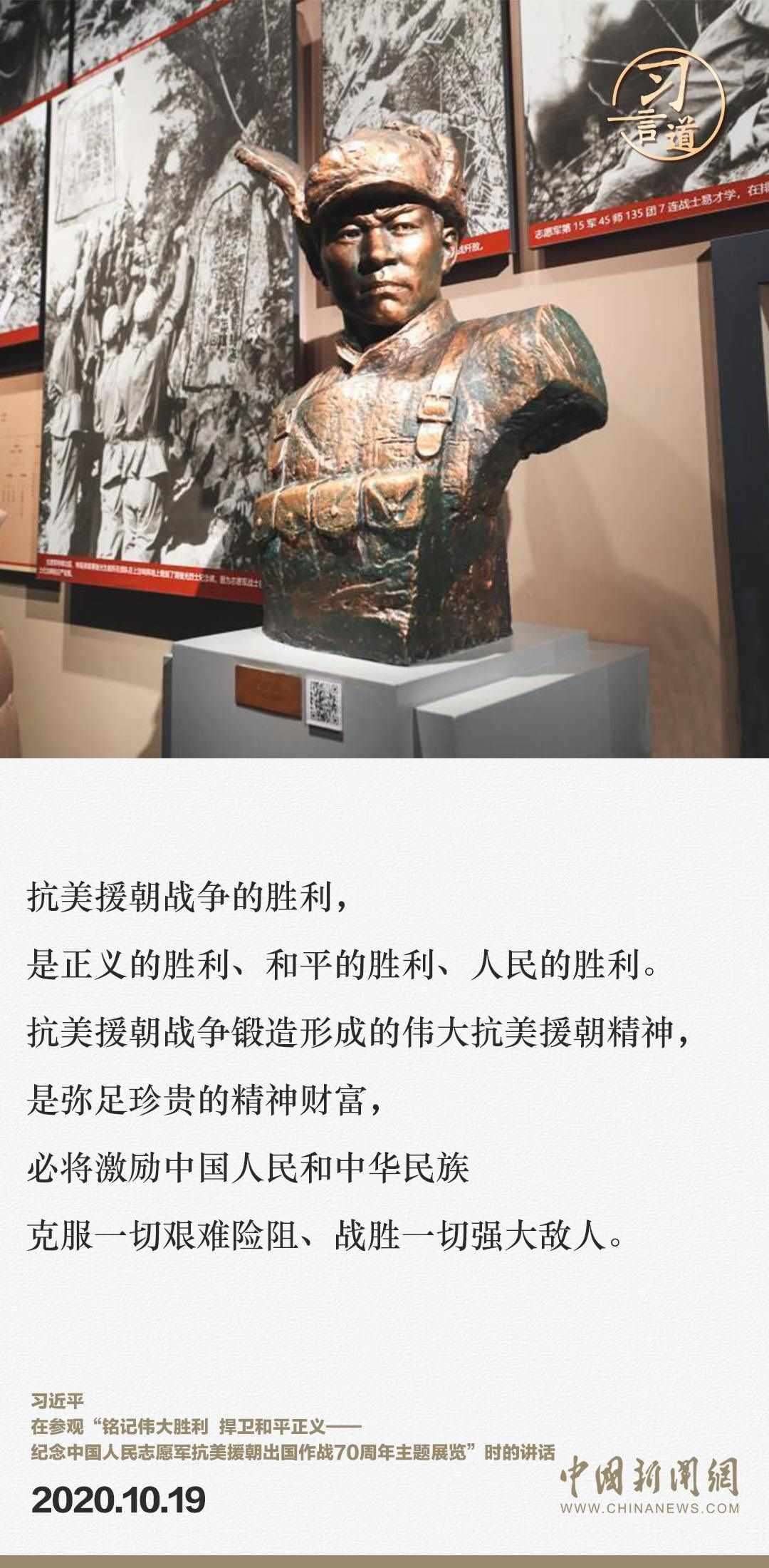 習(xí)言道｜正義的勝利、和平的勝利、人民的勝利