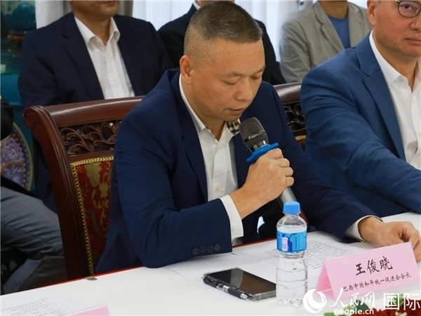 巴西中國(guó)和平統(tǒng)一促進(jìn)會(huì)會(huì)長(zhǎng)王俊曉在座談會(huì)上發(fā)言。人民網(wǎng)記者 陳海琪攝