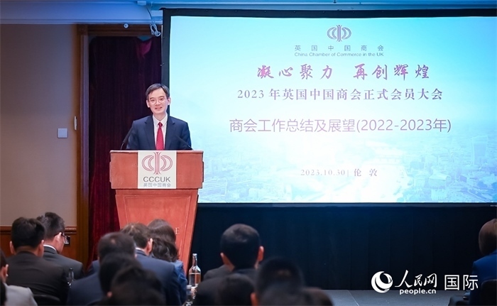 英國中國商會會長、中國銀行倫敦分行行長方文建 作工作報告 人民網(wǎng)郭錦標攝