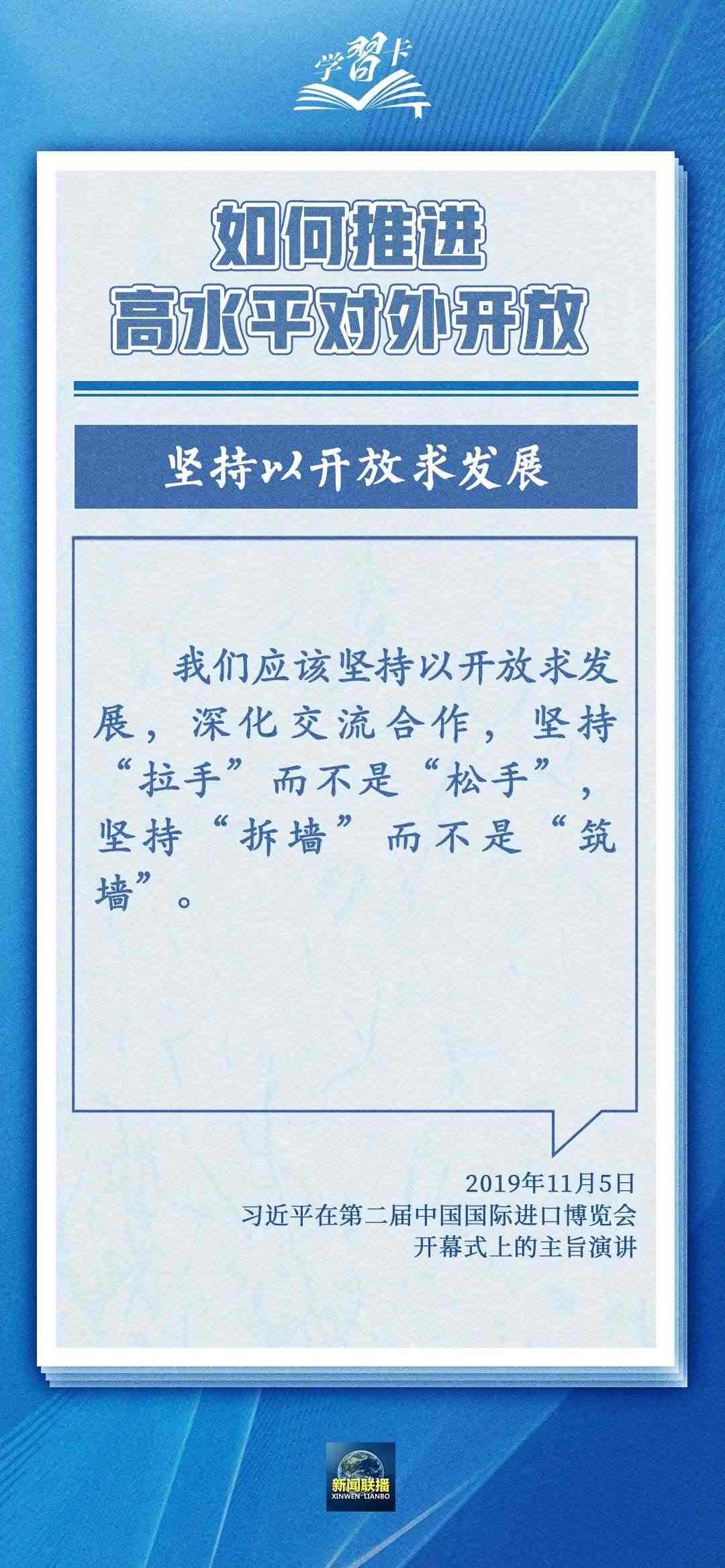學(xué)習(xí)卡丨世界好，中國(guó)才會(huì)好；中國(guó)好，世界會(huì)更好