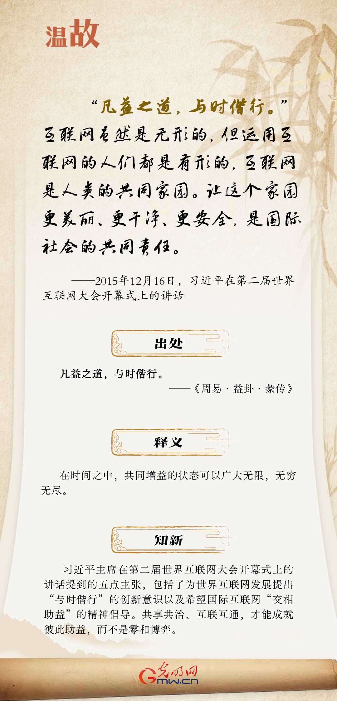 【烏鎮(zhèn)“網(wǎng)事”】“十年之約”，習(xí)近平這樣“典”論網(wǎng)絡(luò)空間命運(yùn)共同體