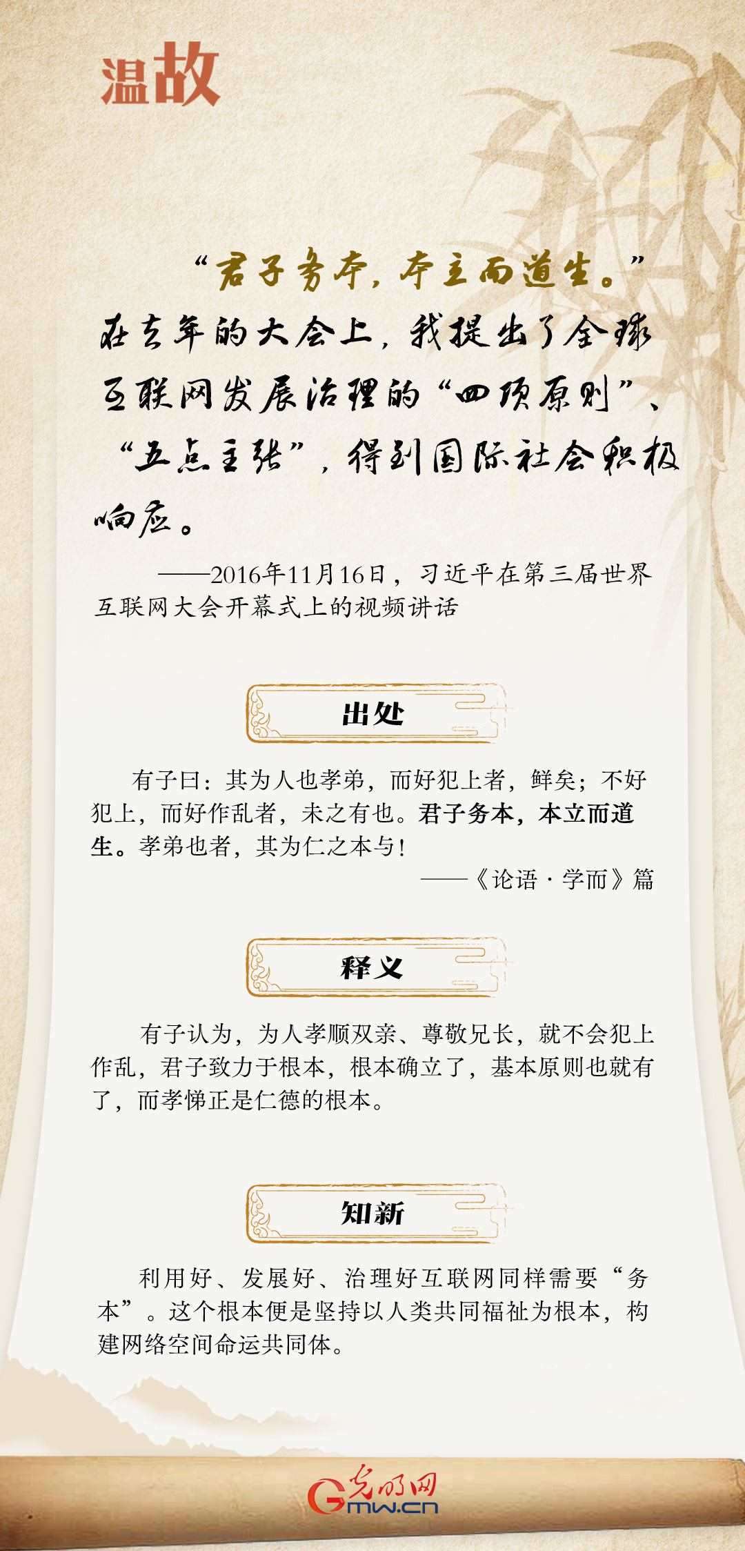 【烏鎮(zhèn)“網(wǎng)事”】“十年之約”，習(xí)近平這樣“典”論網(wǎng)絡(luò)空間命運(yùn)共同體