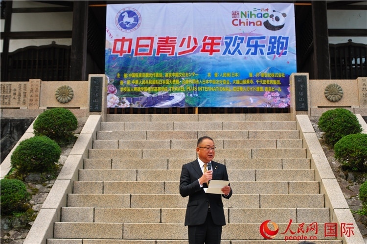 日本神奈川縣南足柄市副市長(zhǎng)山岸和規(guī)發(fā)表致辭。人民網(wǎng) 蔣曉辰攝