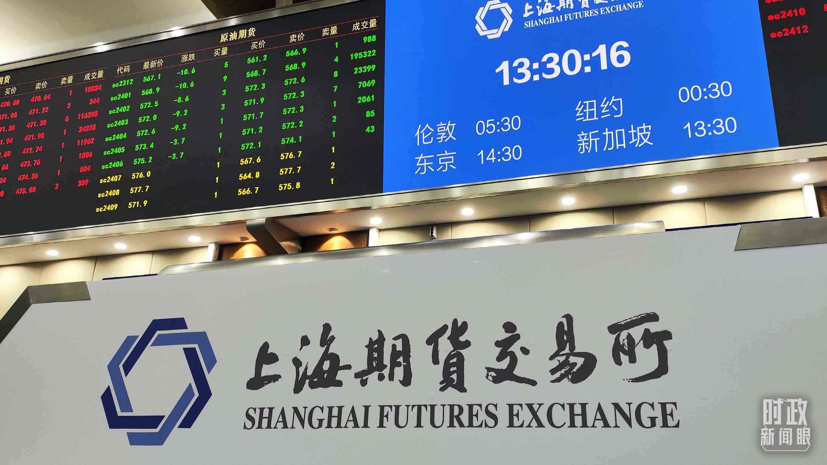 △上海期貨交易所內(nèi)。（總臺(tái)央視記者郭曉龍拍攝）