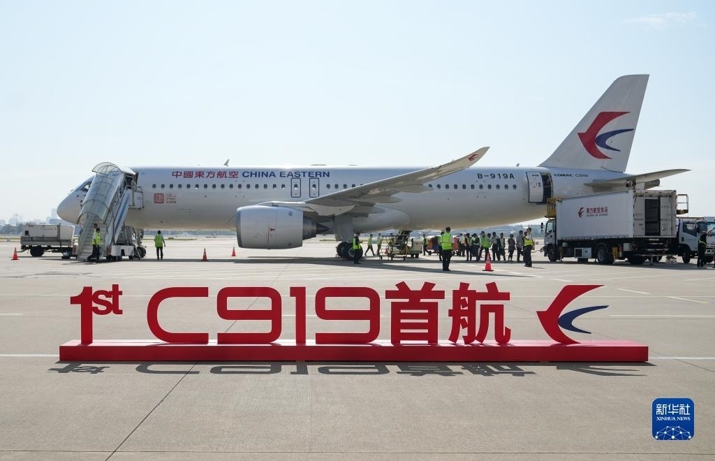這是2023年5月28日在上海虹橋國際機場停機坪拍攝的C919飛機。當日，由C919大型客機執(zhí)飛的東方航空MU9191航班平穩(wěn)降落在北京首都國際機場，標志著該機型圓滿完成首個商業(yè)航班飛行，正式進入民航市場，開啟市場化運營、產(chǎn)業(yè)化發(fā)展新征程。新華社記者 丁汀 攝