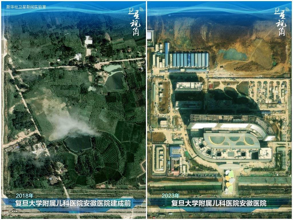 2023年與2018年相比，復(fù)旦大學(xué)附屬兒科醫(yī)院安徽醫(yī)院從一片荒地到建成投用。該項(xiàng)目是安徽省在長(zhǎng)三角一體化高質(zhì)量發(fā)展衛(wèi)生健康領(lǐng)域的重大項(xiàng)目，也是安徽首批落地的國(guó)家區(qū)域醫(yī)療中心。