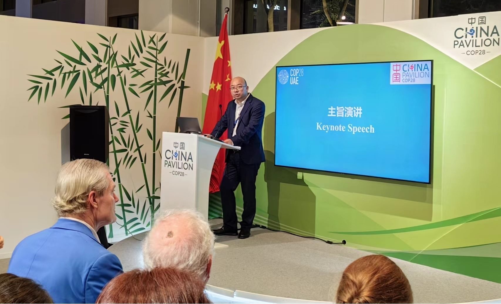 生態(tài)環(huán)境部宣傳教育中心主任田成川發(fā)言。COP28中國(guó)角供圖