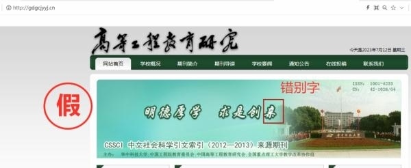 一批學(xué)術(shù)詐騙網(wǎng)站，被關(guān)停！