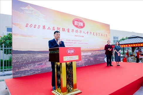 成富強(qiáng)致辭。阿聯(lián)酋上?？偵虝?huì)暨同鄉(xiāng)會(huì)供圖